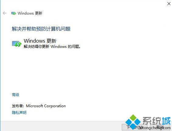 <a href=/win10/ target=_blank class=infotextkey>win10</a>系統(tǒng)應(yīng)用商店無法下載應(yīng)用的解決方法三步驟3