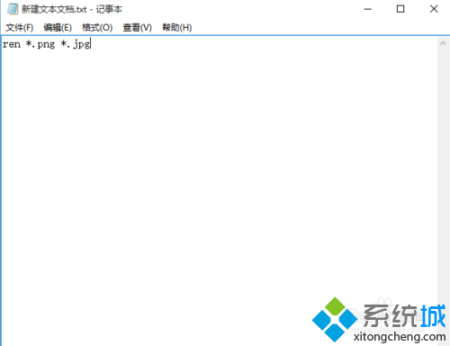 <a href=/win10/ target=_blank class=infotextkey>win10</a>批量修改文件擴展名步驟3