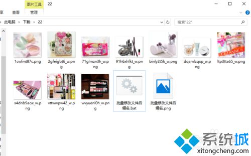 <a href=/win10/ target=_blank class=infotextkey>win10</a>批量修改文件擴展名步驟5.1