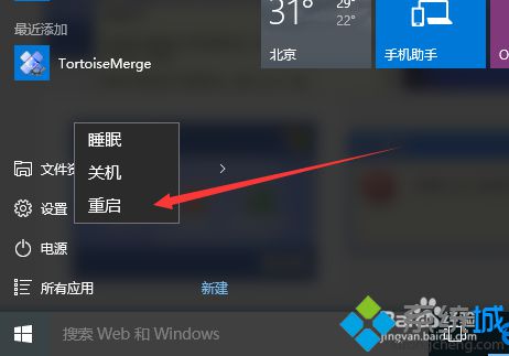 <a href=/win10/ target=_blank class=infotextkey>windows10</a>修改系統(tǒng)啟動(dòng)項(xiàng)的步驟5