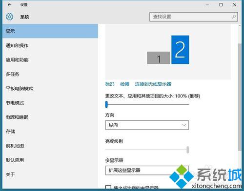 <a href=/win10/ target=_blank class=infotextkey>win10</a>系統(tǒng)設(shè)置雙屏顯示步驟3