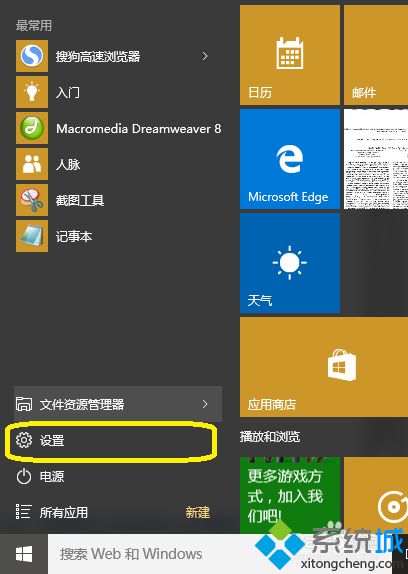 win10回退到win8系統的方法