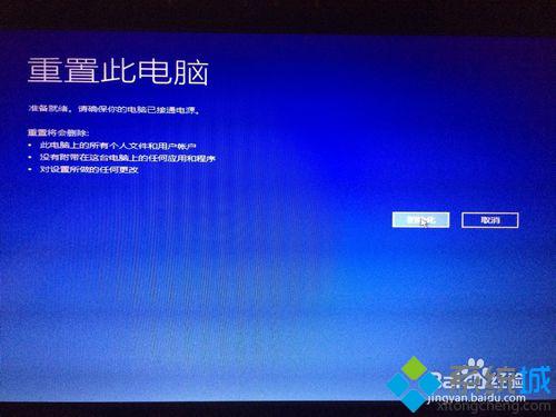 <a href=/win10/ target=_blank class=infotextkey>win10</a>系統升級失敗且循環開機重啟問題的解決步驟7