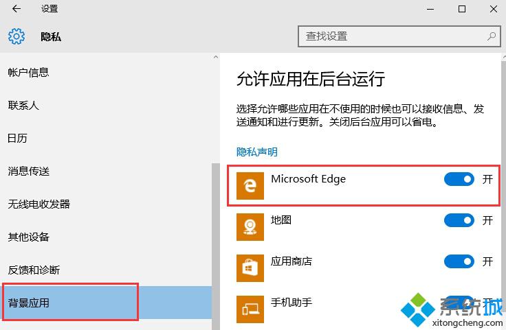 <a href=/win10/ target=_blank class=infotextkey>win10</a>系統Edge<a href=/softxz/llq/ target=_blank class=infotextkey>瀏覽器</a>最小化后沒有聲音的解決步驟3