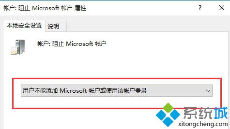 <a href=/win10/ target=_blank class=infotextkey>win10</a>系統(tǒng)阻止別人添加MicroSoft帳戶和登錄步驟3