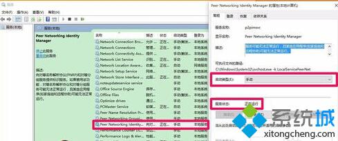 顯示名稱：Peer Networking Identity Manager