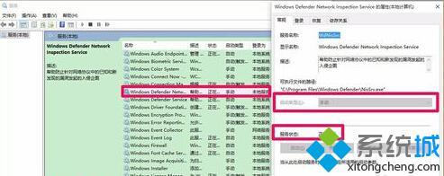 顯示名稱：Windows Defender Network Inspection Service