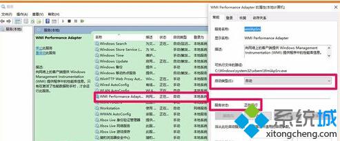 顯示名稱：WMI Performance Adapter