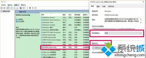 顯示名稱：WWAN AutoConfig