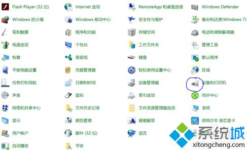 選擇設(shè)備和打印機