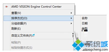 Win8系统图片按分辨率排列顺序的方法