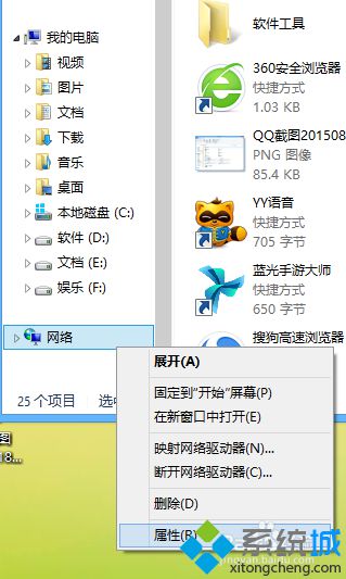 Win8系統如何自動記錄寬帶賬號和密碼