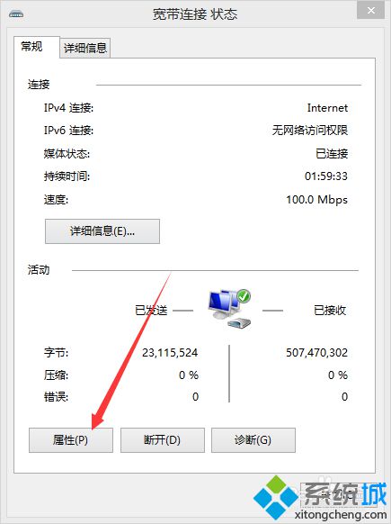 Win8系統如何自動記錄寬帶賬號和密碼