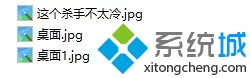 <a href=/win10/ target=_blank class=infotextkey>win10</a>系統(tǒng)下讓照片顯示圖片縮略圖的步驟1