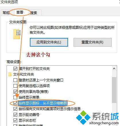 <a href=/win10/ target=_blank class=infotextkey>win10</a>系統(tǒng)下讓照片顯示圖片縮略圖的步驟2.1