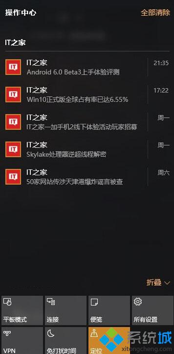 <a href=/win10/ target=_blank class=infotextkey>windows10</a>用戶遇到操作中心Bug：未讀通知會自動消失