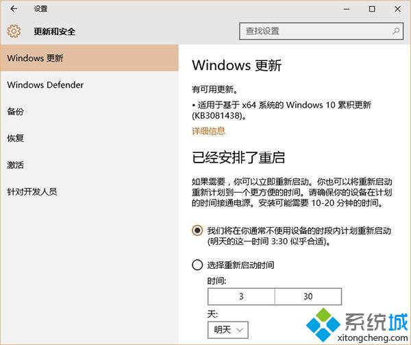 <a href=/win10/ target=_blank class=infotextkey>win10</a>系統kb3081438更新失敗