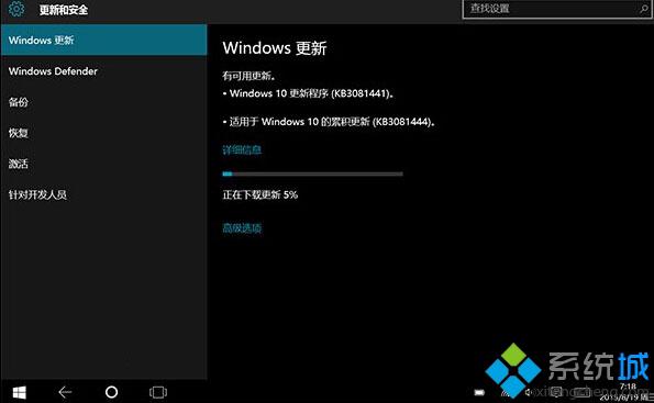 <a href=/win10/ target=_blank class=infotextkey>win10</a>獲得第四枚累計(jì)修復(fù)更新KB3081444：修復(fù)IE漏洞