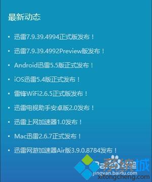 <a href=/win10/ target=_blank class=infotextkey>win10</a> Edge<a href=/softxz/llq/ target=_blank class=infotextkey>瀏覽器</a>設置迅雷默認下載步驟2