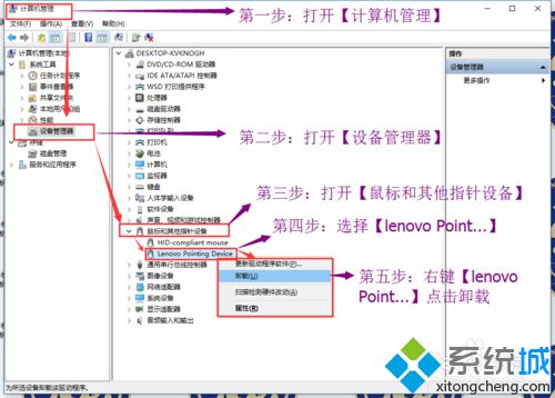 <a href=/win10/ target=_blank class=infotextkey>win10</a>系統更新定點設置后Fn鍵失靈問題的修復方法一步驟2