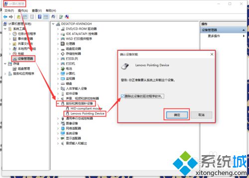 <a href=/win10/ target=_blank class=infotextkey>win10</a>系統更新定點設置后Fn鍵失靈問題的修復方法一步驟3