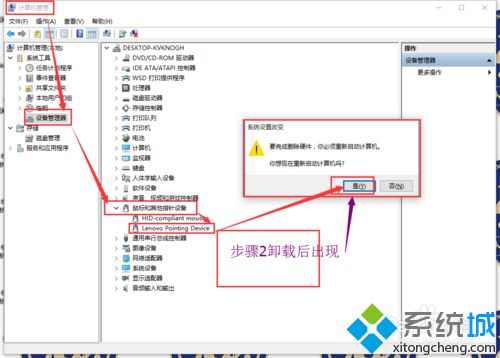 <a href=/win10/ target=_blank class=infotextkey>win10</a>系統更新定點設置后Fn鍵失靈問題的修復方法一步驟4