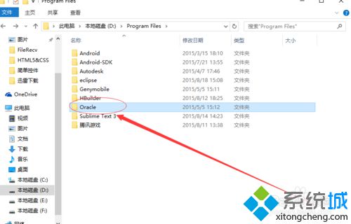 Win10系統下Genymotion打不開怎么辦？Windows10 Genymotion無法打開問題的解決方法