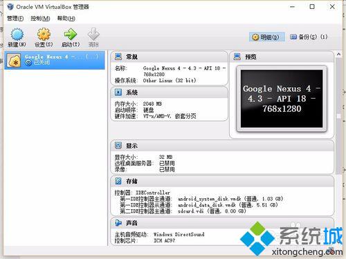 <a href=/win10/ target=_blank class=infotextkey>win10</a>系統下Genymotion打不開的解決步驟3