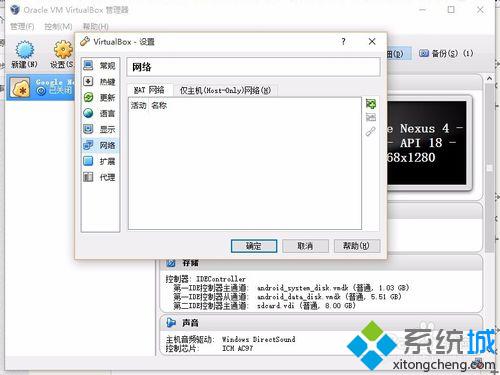 <a href=/win10/ target=_blank class=infotextkey>win10</a>系統下Genymotion打不開的解決步驟4