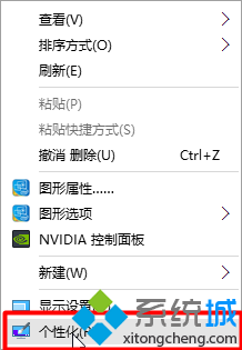 <a href=/win10/ target=_blank class=infotextkey>windows10</a>系統(tǒng)去掉桌面背景步驟1