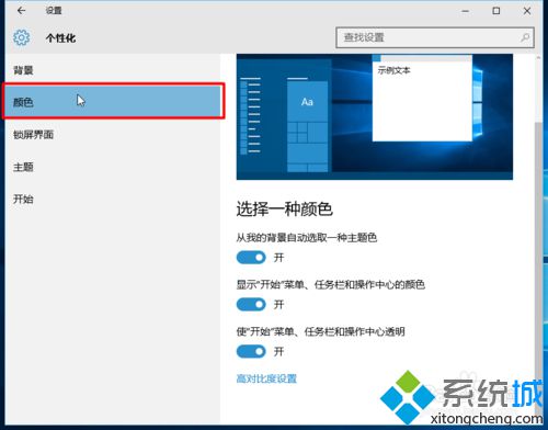 <a href=/win10/ target=_blank class=infotextkey>windows10</a>系統(tǒng)去掉桌面背景步驟2