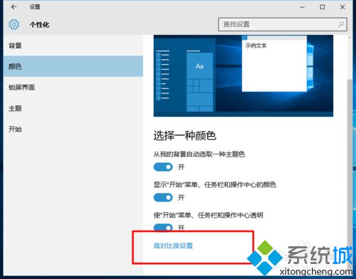 <a href=/win10/ target=_blank class=infotextkey>windows10</a>系統(tǒng)去掉桌面背景步驟3