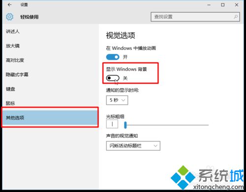 <a href=/win10/ target=_blank class=infotextkey>windows10</a>系統(tǒng)去掉桌面背景步驟4