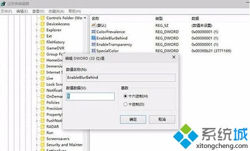 <a href=/win10/ target=_blank class=infotextkey>windows10</a>系統開啟毛玻璃特效步驟3