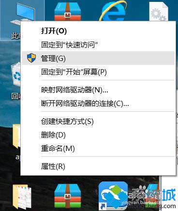 升級(jí)windows10系統(tǒng)后怎么讓移動(dòng)硬盤/U盤顯示盤符【圖文教程】