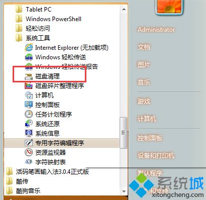 <a href=/win7/ target=_blank class=infotextkey>win7</a>系統無法清理磁盤碎片的解決方法