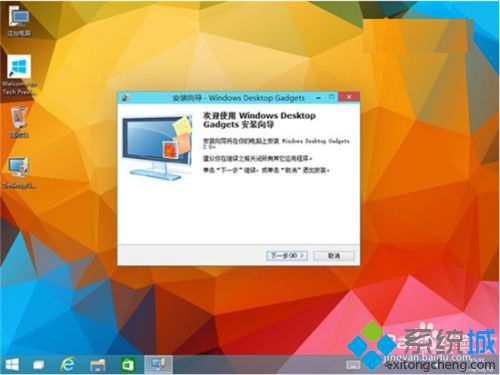 <a href=/win10/ target=_blank class=infotextkey>win10</a>系統添加<a href=/win7/ target=_blank class=infotextkey>win7</a>桌面小工具步驟2