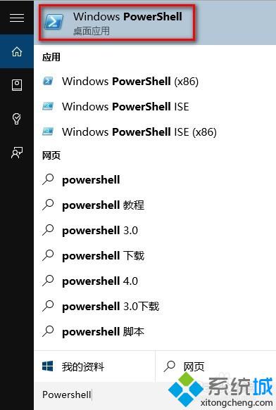 <a href=/win10/ target=_blank class=infotextkey>windows10</a>程序無(wú)響應(yīng)問(wèn)題的解決步驟1