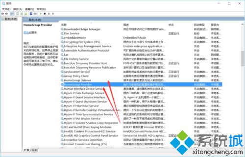 關閉家庭組步驟6