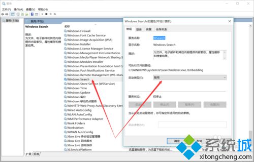 找到Windows Search服務，雙擊選擇禁用