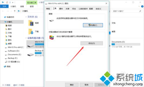 關閉磁盤碎片整理計劃步驟2