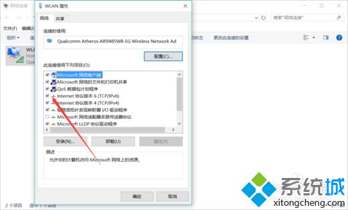 關閉IPv6步驟3