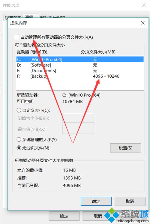 C盤清理步驟3