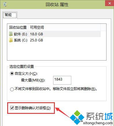 <a href=/win10/ target=_blank class=infotextkey>windows10</a>恢復刪除確認對話框步驟2