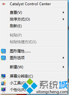 Windows8系统屏幕字体不清晰的解决方法