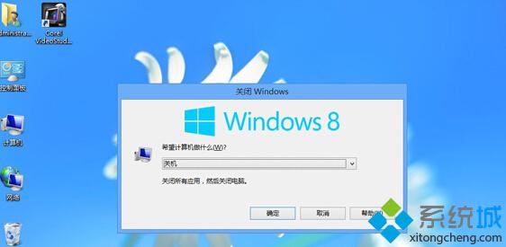 win8系統的關機菜單