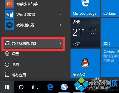 <a href=/win10/ target=_blank class=infotextkey>windows10</a>無(wú)故自動(dòng)重啟的解決步驟1