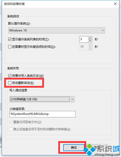 <a href=/win10/ target=_blank class=infotextkey>windows10</a>無(wú)故自動(dòng)重啟的解決步驟5