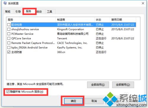 <a href=/win10/ target=_blank class=infotextkey>windows10</a>無(wú)故自動(dòng)重啟的解決步驟9