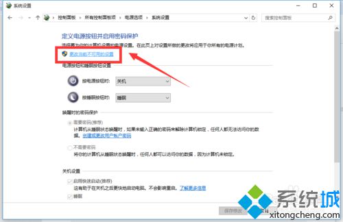 <a href=/win10/ target=_blank class=infotextkey>windows10</a>無(wú)故自動(dòng)重啟的解決步驟11